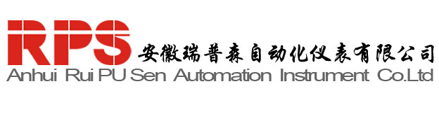 安徽瑞普森自动化仪表有限公司安徽瑞普森自动化仪表有限公司- Powered by ASPCMS V2