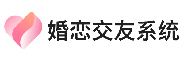 婚恋系统-婚恋小程序-相亲系统-相亲小程序-婚介系统-小桔网婚恋解决方案