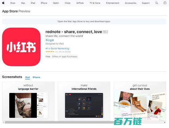 小红书APP全新蜕变 国际范儿英文名背后的故事 从 到 rednote 小红书 (小红书app下载安装)