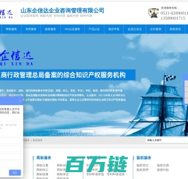 山东企信达企业咨询管理有限公司