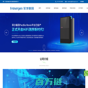 武汉菲沙基因信息有限公司